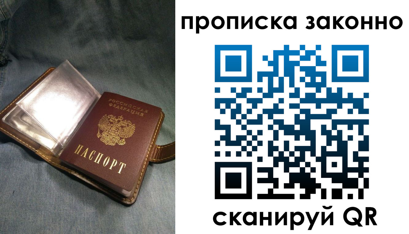 временная регистрация поиск в Константиновске