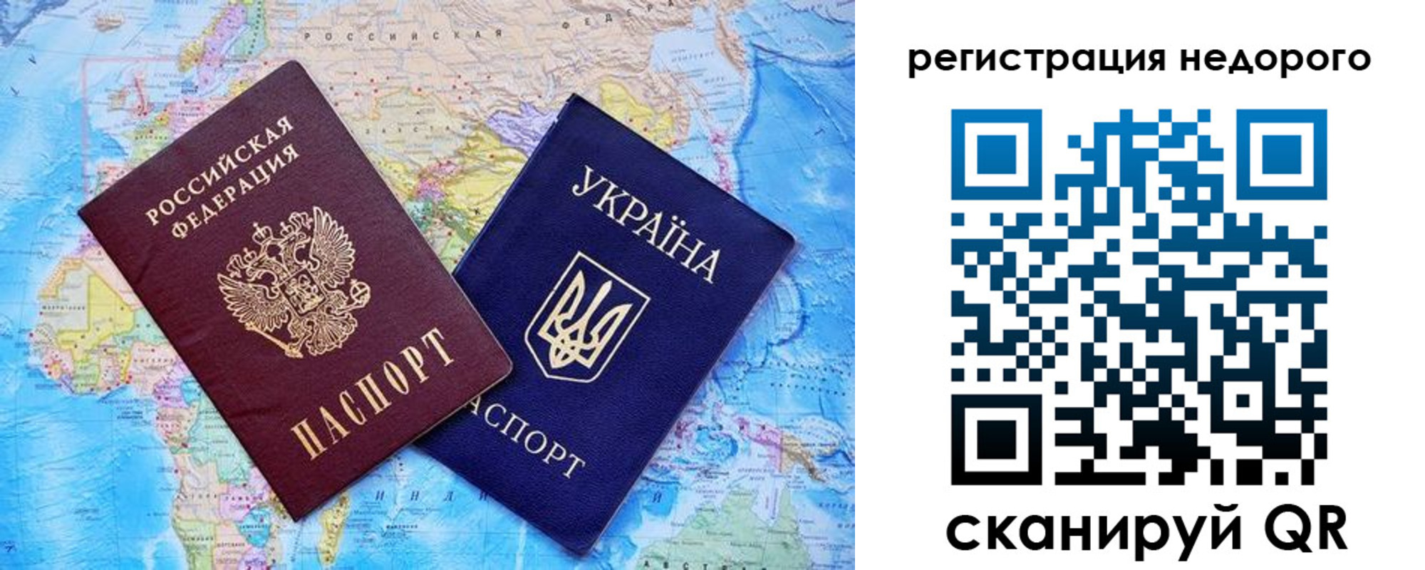 временная прописка в Константиновске