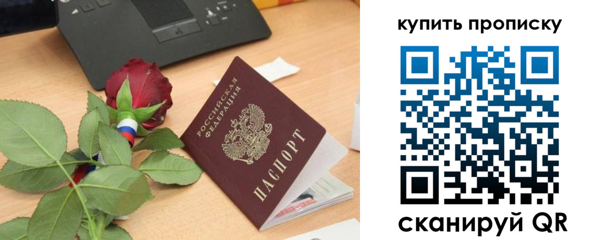 прописка регистрация в Константиновске