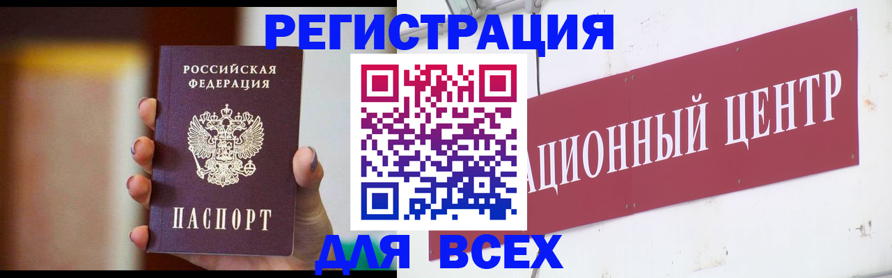 временная регистрация недорого в Константиновске