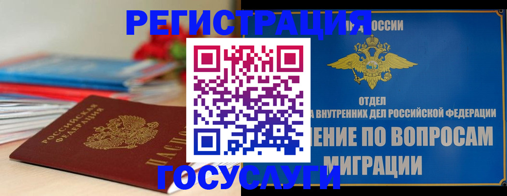 регистрация для дет. сада в Константиновске
