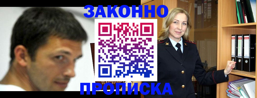 пропишу в квартире в Константиновске