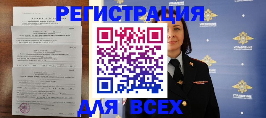 найти адрес прописки в Константиновске